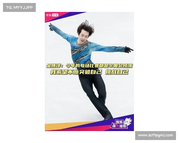 金博洋展望第三次冬奥之旅:希望在米兰留下拼搏精神